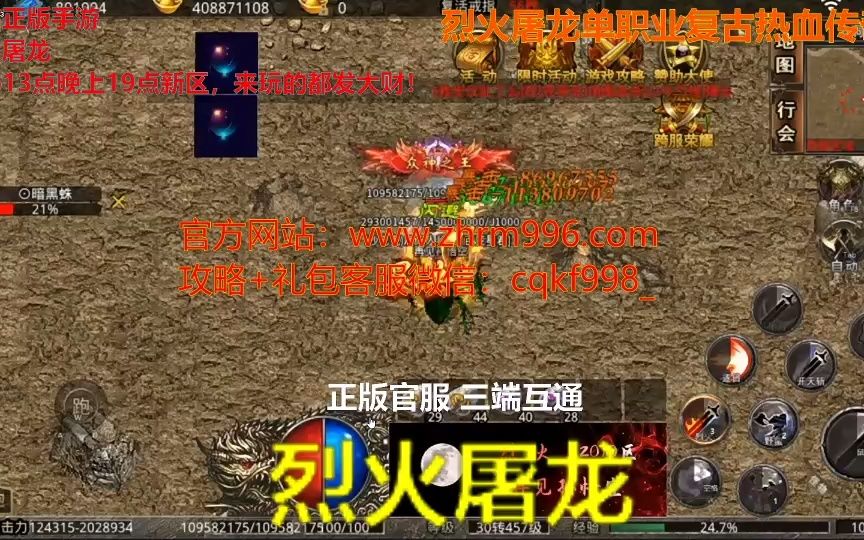 qq游戏烈火屠龙辅助_烈火屠龙辅助官网_腾讯网页游戏烈火屠龙