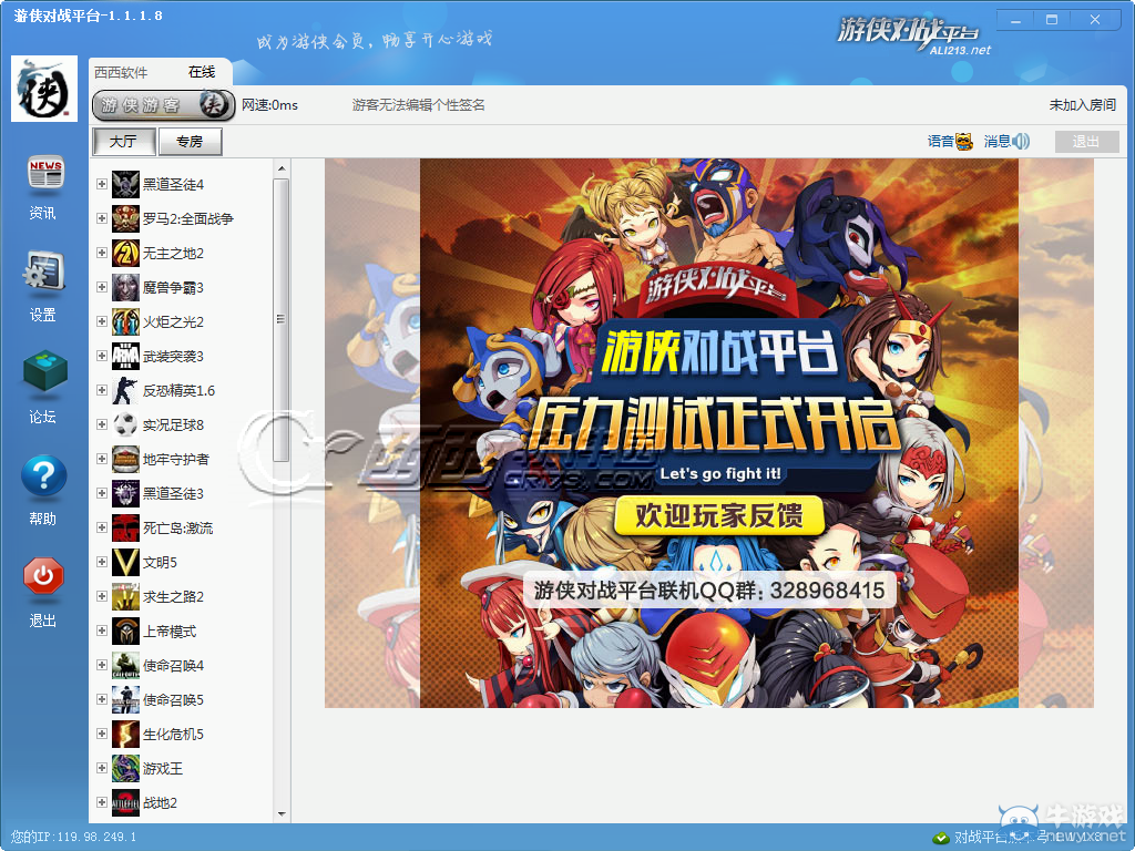 ourplay加速器下载官网_游戏下载器_游戏沙盘多开器下载