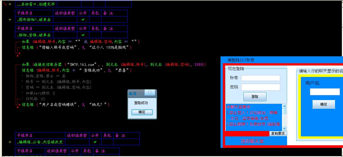 易语言游戏教程：开发属于你的游戏！