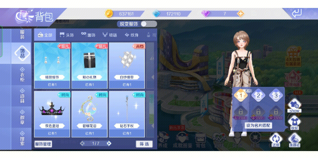 qq炫舞明星徽章怎么获得_qq炫舞的徽章_炫舞明星徽章能买么