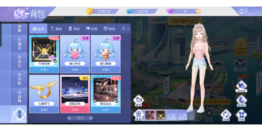 qq炫舞明星徽章怎么获得_炫舞明星徽章能买么_qq炫舞的徽章