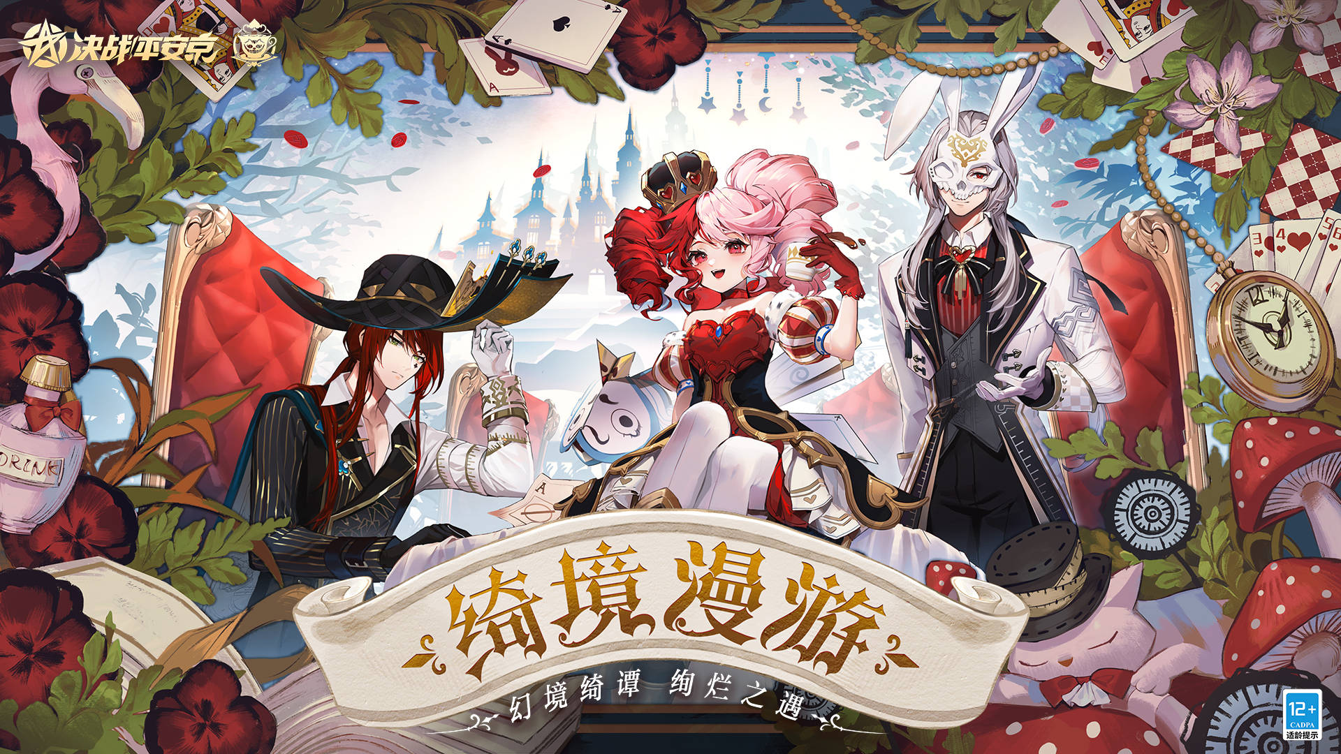 绮梦游戏_麦丽丝梦游辣境2-梦游