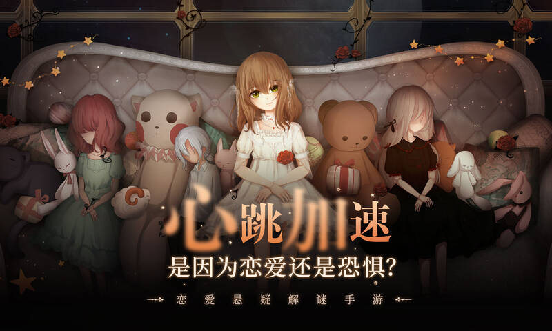 绮梦游戏_麦丽丝梦游辣境2-梦游