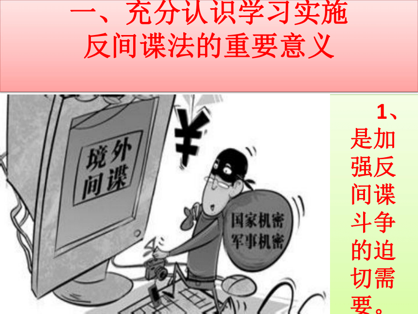 间谍类游戏_很火的间谍游戏_间谍类游戏有哪些