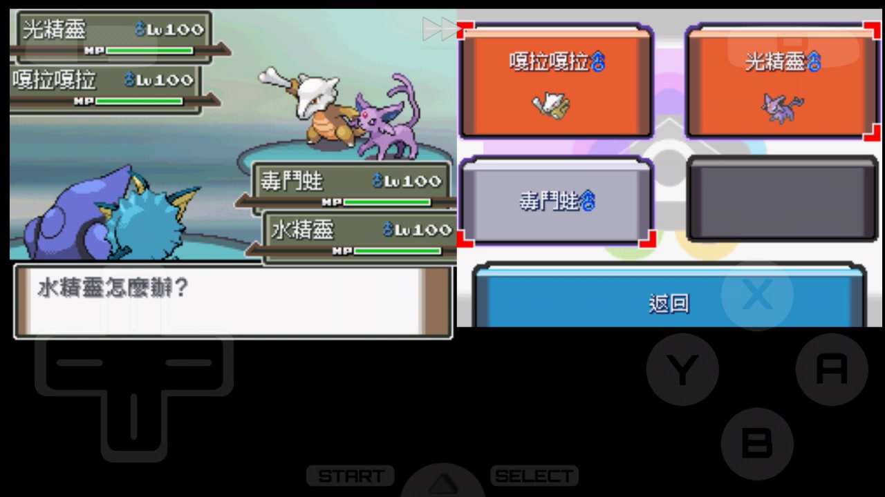 口袋妖怪竞技场_口袋妖怪竞技场2_口袋妖怪竞技场汉化版