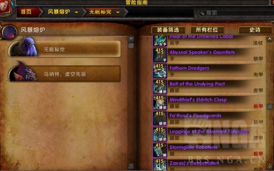 wowarmory