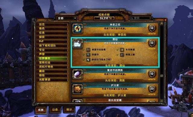 wowarmory