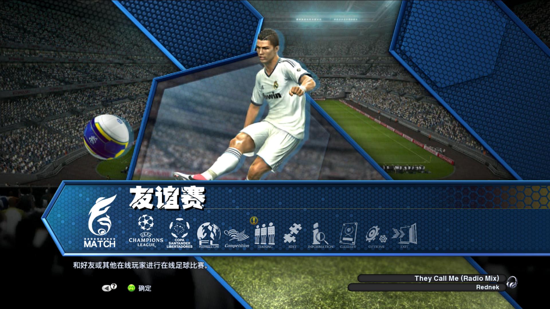 《实况足球2013》demo 1 绿色免安装高压版
