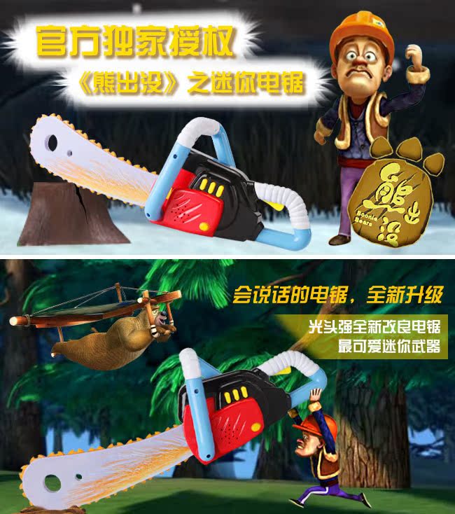 光头强的电锯_熊大熊二光头熊大熊二光头强_光头强砍树电锯