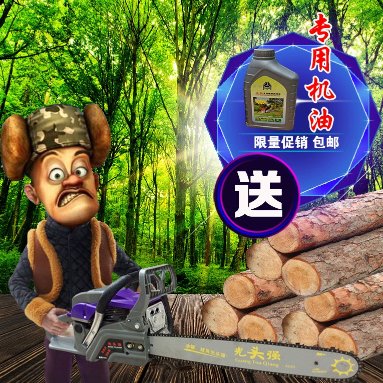 光头强的电锯_熊大熊二光头熊大熊二光头强_光头强砍树电锯