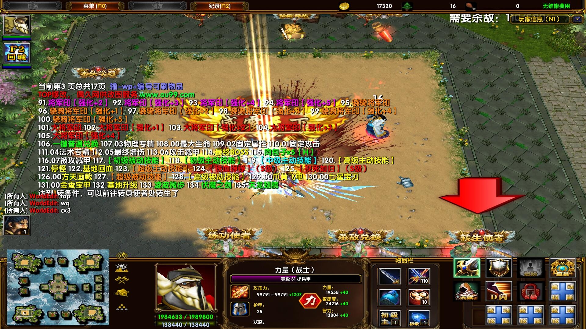 真三国无双：英雄联袭
