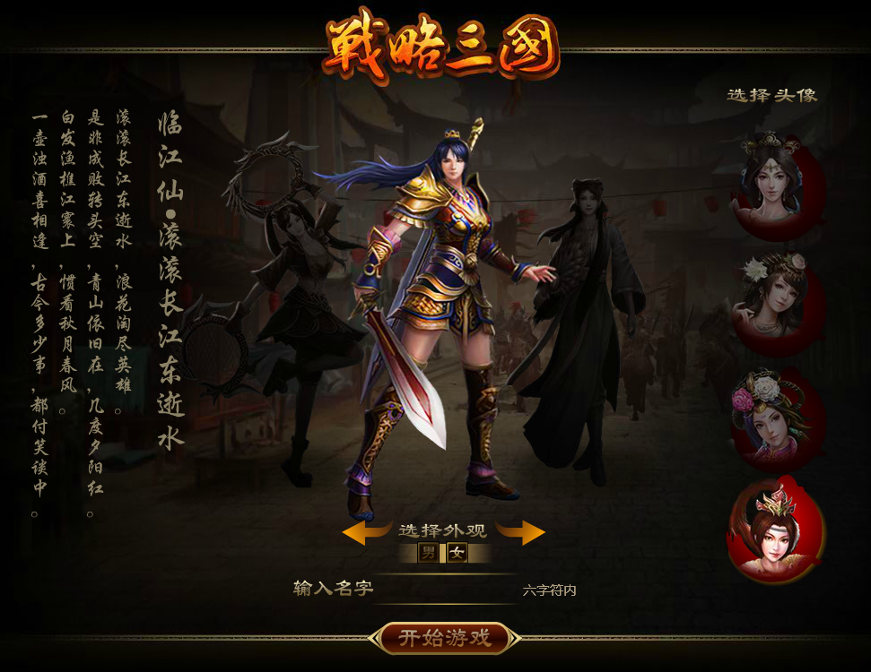 重燃三国战魂：燃爆三国类游戏！