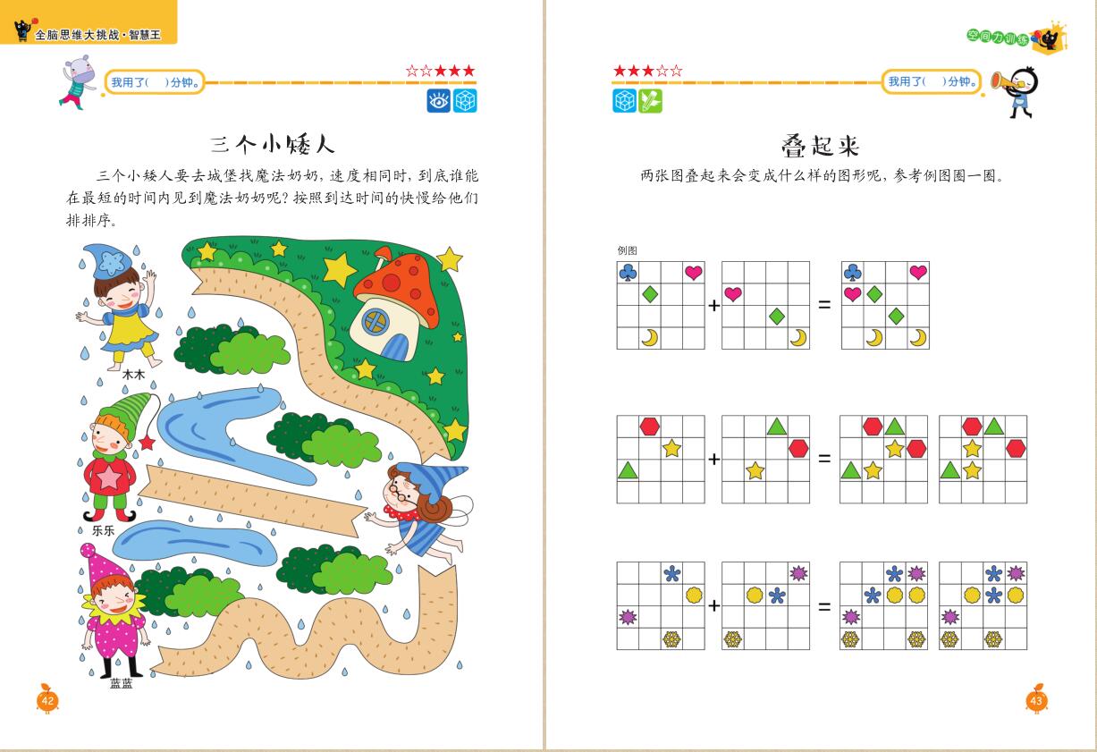 混沌头脑无修版百度云_混沌头脑游戏百度云_混沌头脑游戏安卓版