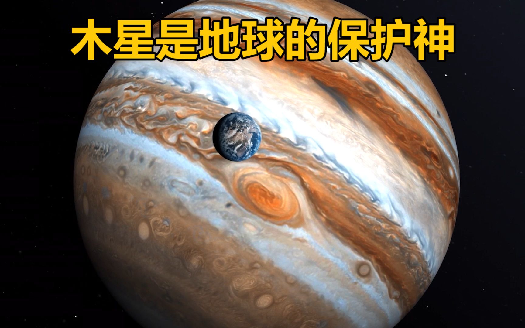 游戏王宏伟木星_木星上行游戏