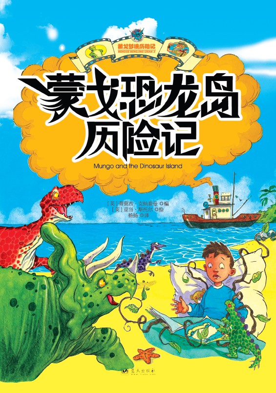 梦三_梦华录