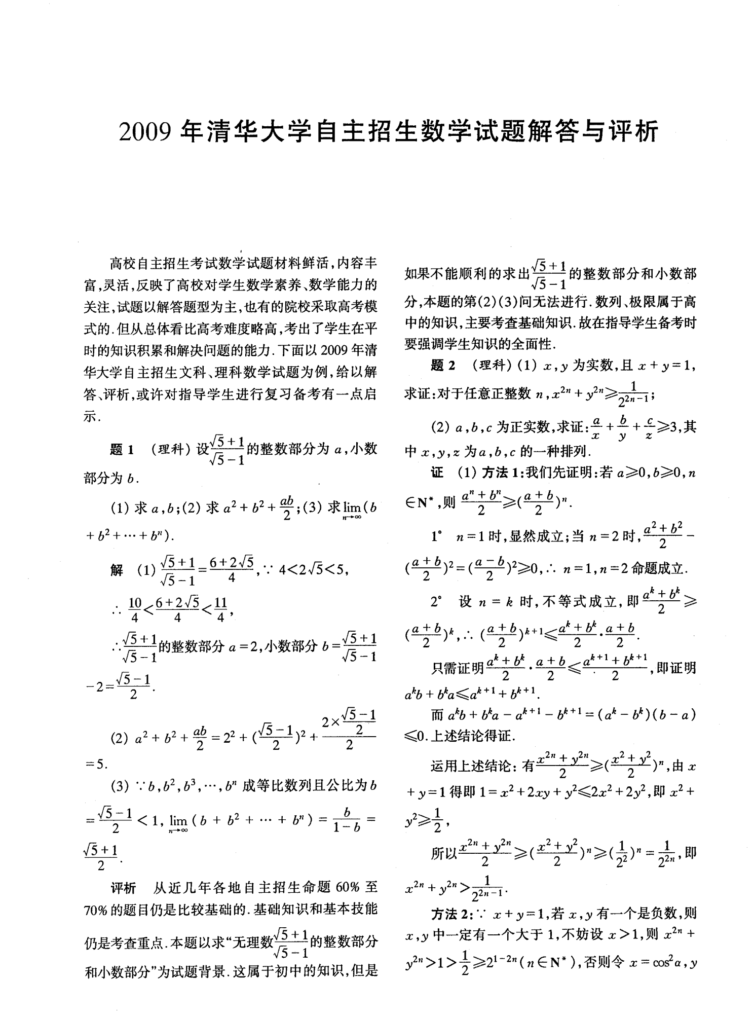 好老师，让你眼前一亮！