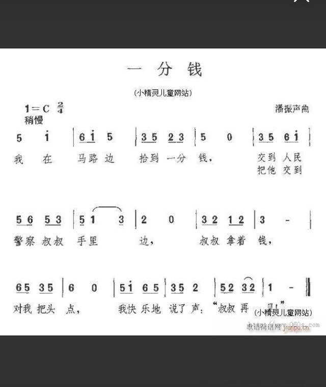 分钱儿歌舞蹈视频_儿歌捡到一分钱儿歌_一分钱儿歌