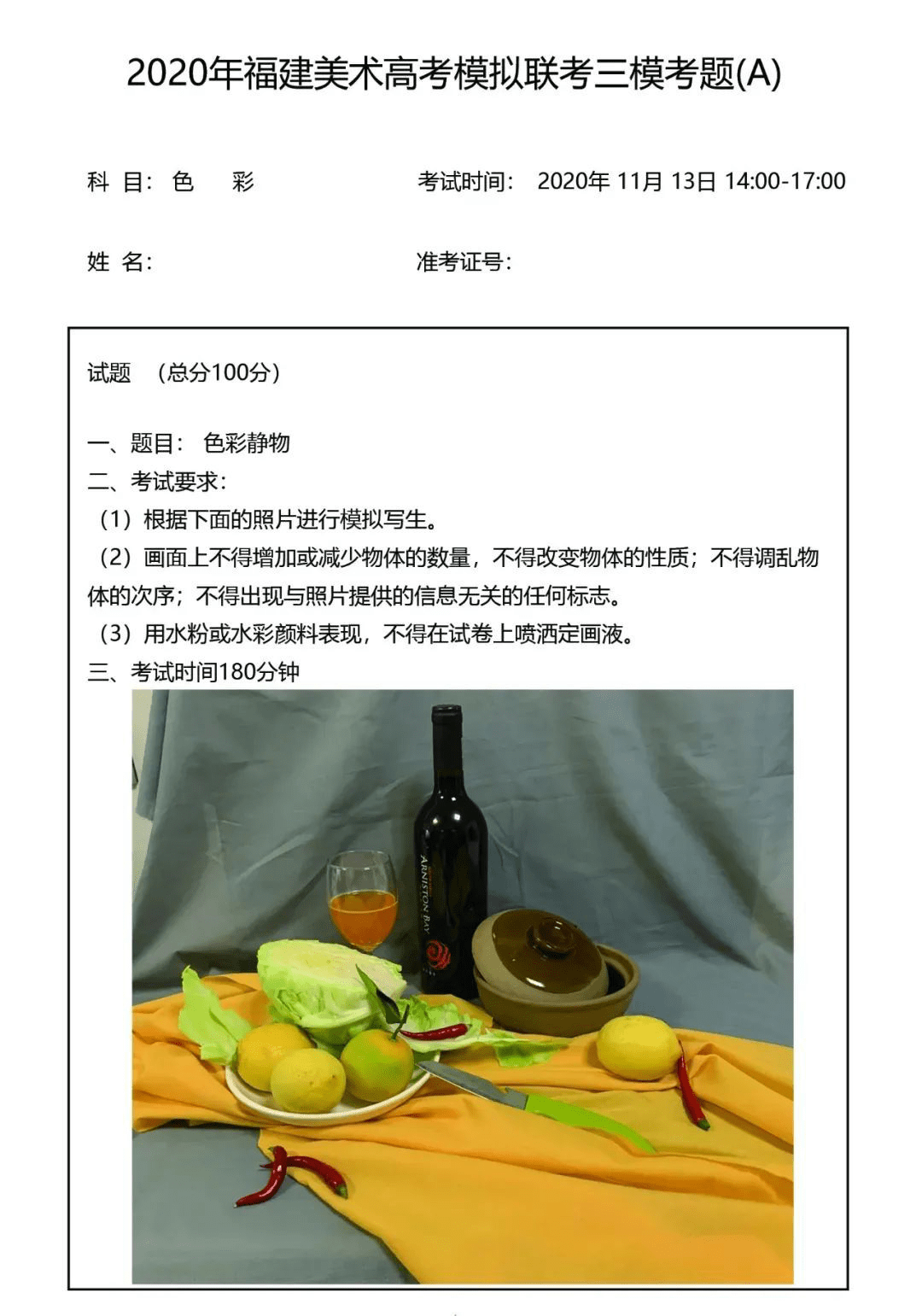 最强大脑第1季国际赛_最强大脑第三季上面的颜色判断的游戏是什么游戏_最强大脑第2季国际赛