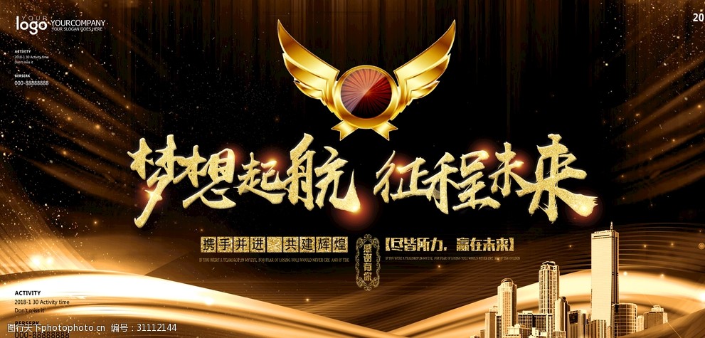 神圣的征程艾登的觉醒_神圣的征程奥登的觉醒_神圣征程奥登的觉醒