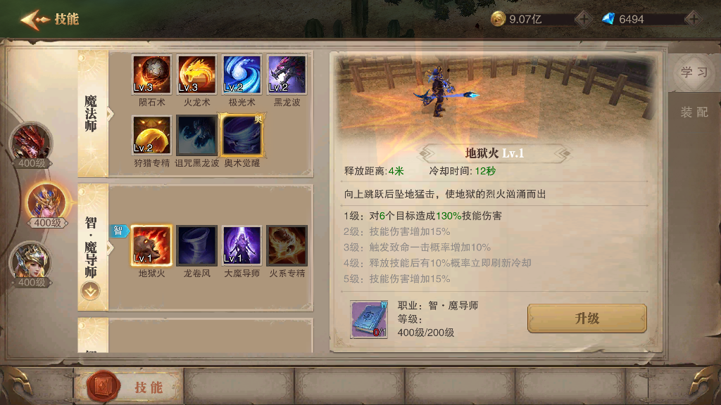 游戏狂神：无敌传奇的崛起