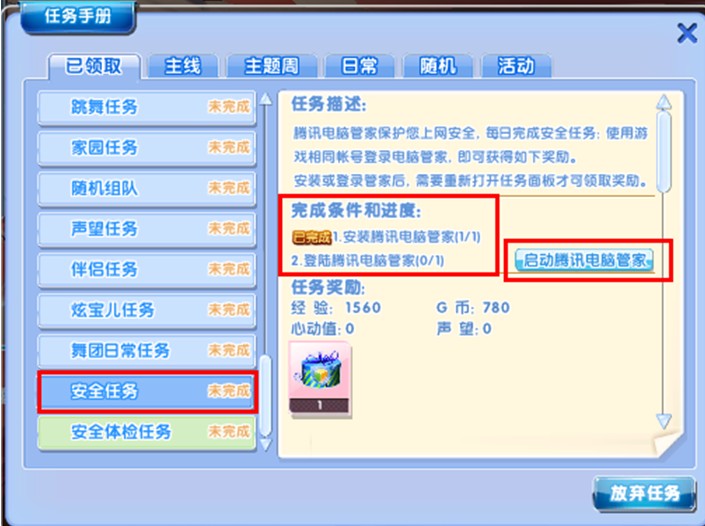 百田游戏安全管家：安心畅玩游戏乐园