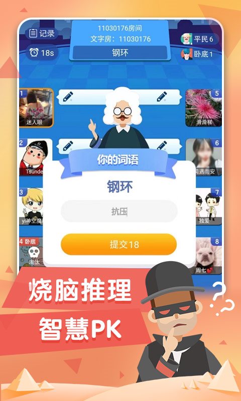 卧底游戏词语大全生活用品_谁是卧底游戏词语大全_卧底游戏词语简单