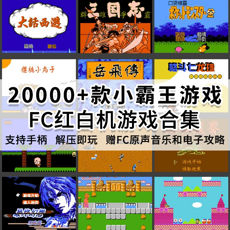 无敌模拟器小霸王机版游戏攻略_小霸王fc模拟器无敌安卓版_小霸王游戏机模拟器无敌版
