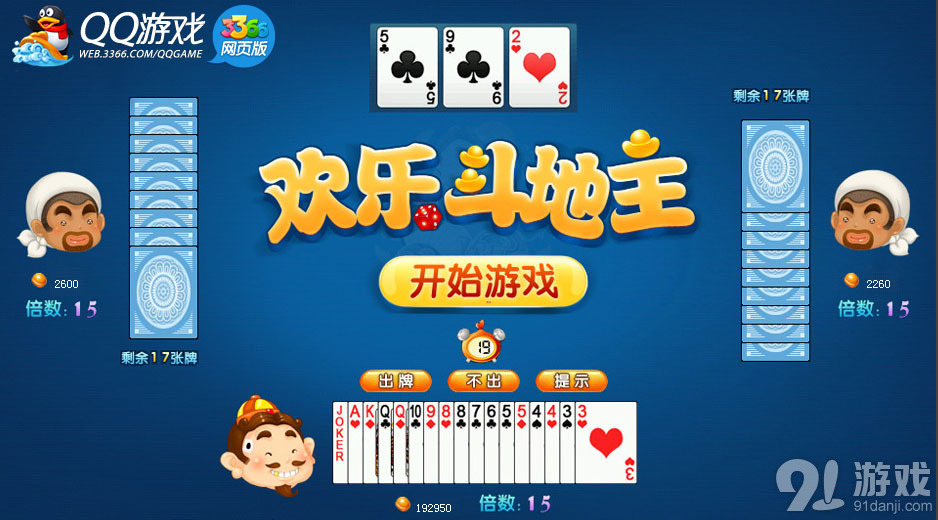 手机版qq欢乐斗地主下载_qq游戏欢乐斗地主手机版下载_手机欢乐斗地主qq游戏官方版