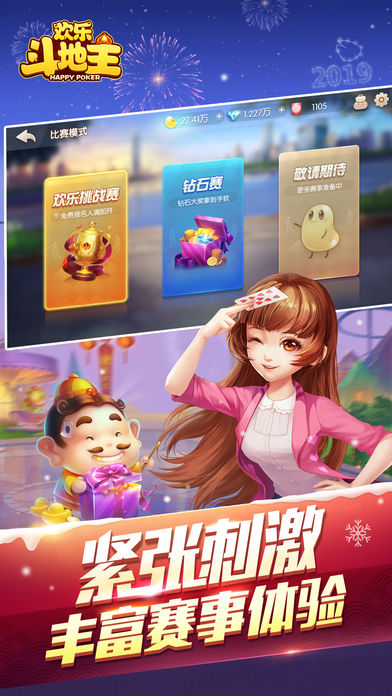 qq游戏欢乐斗地主手机版下载_手机版qq欢乐斗地主下载_手机欢乐斗地主qq游戏官方版
