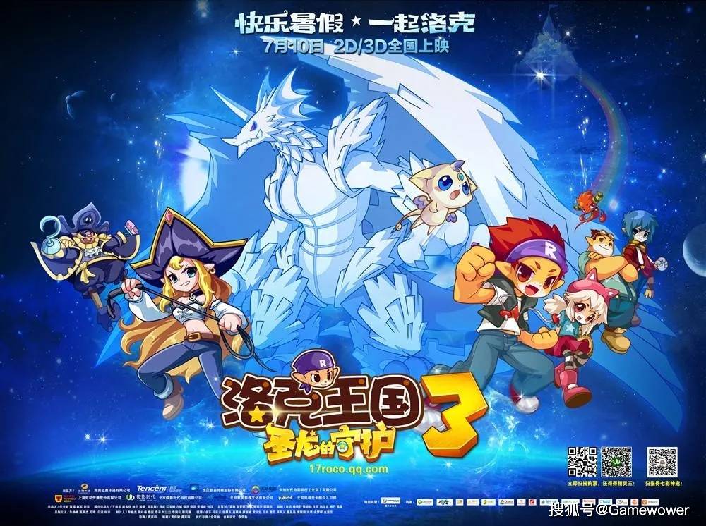 洛克王国运动咯_洛克王国足球套装_洛克王国动感足球