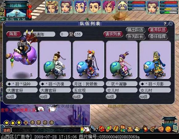 梦幻西游4381_梦幻西游45级_45151游戏百科梦幻西游