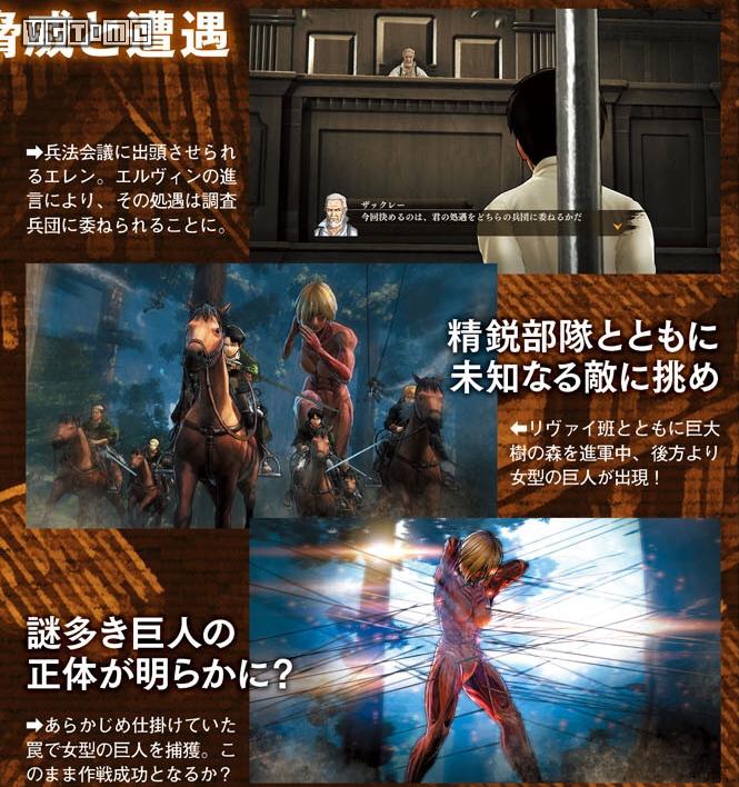进击的巨人游戏ios_进击的巨人ios游戏_巨人进击游戏2破解版