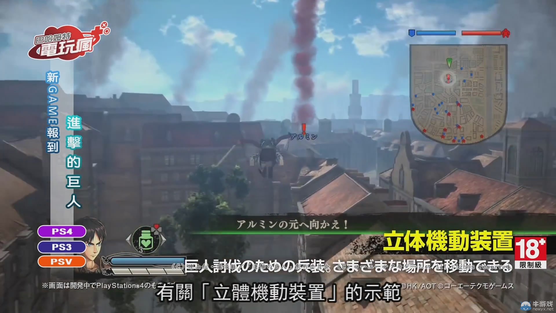 巨人进击游戏2破解版_进击的巨人游戏ios_进击的巨人ios游戏