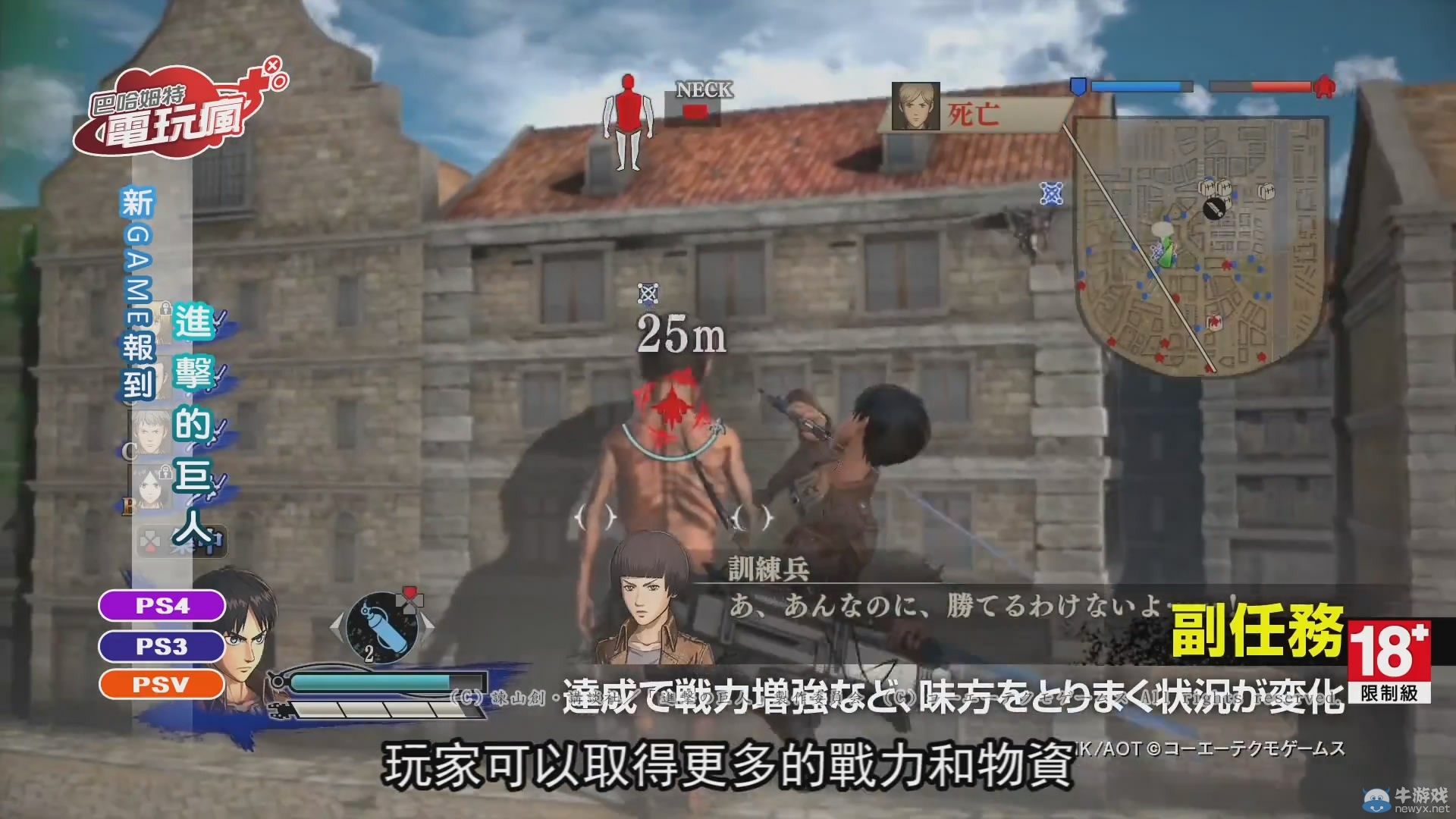 巨人进击游戏2破解版_进击的巨人ios游戏_进击的巨人游戏ios