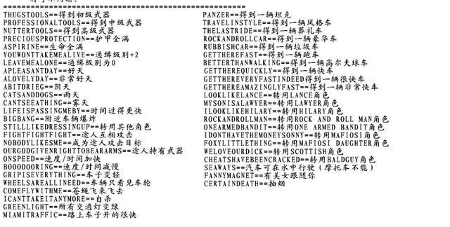 侠盗飞车无限弹药秘籍_侠盗猎车子弹无限秘籍_侠盗飞车5圣安地列斯无限子弹秘籍