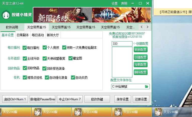 如何制作游戏脚本辅助_脚本辅助app_脚本辅助制作游戏软件