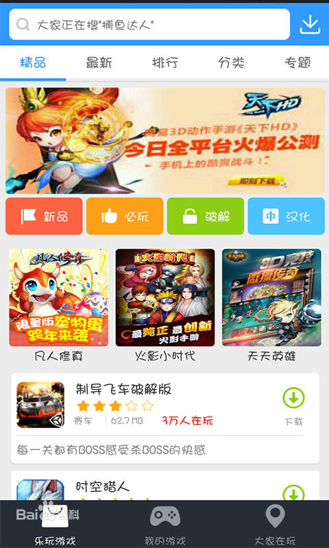 游戏下载网站大全_下载韩国歌曲的网站大全_论文下载免费网站大全种子