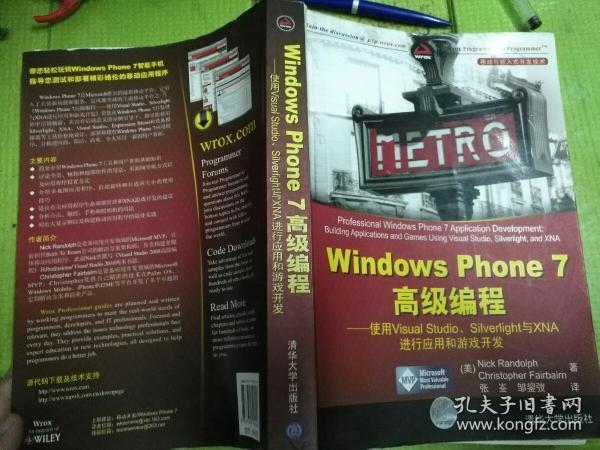 编程高级游戏教学视频大全_windows phone 7游戏高级编程pdf_好玩编程游戏