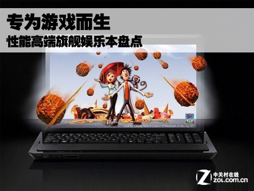 联想游戏中心官网_联想游戏本_联想a300游戏