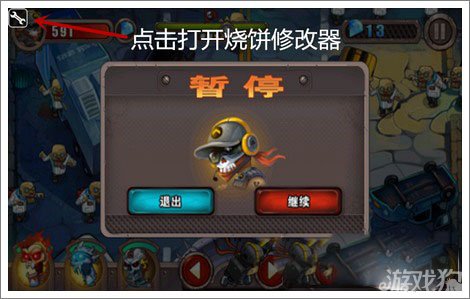 烧饼游戏大师下载_烧饼游戏大师ios版下载_烧饼游戏大师下载ipad