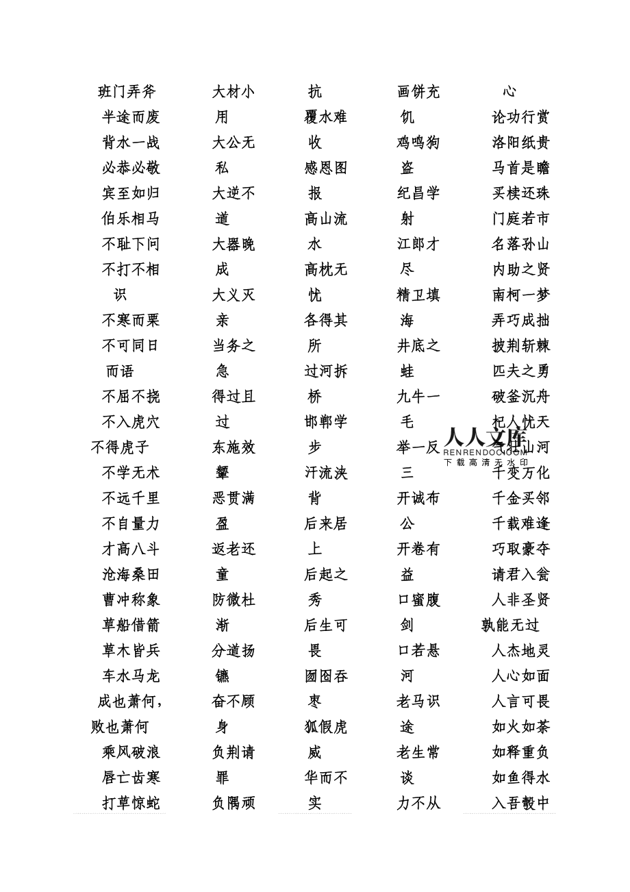 猜词语游戏可以_猜词语游戏的特点_猜词语游戏搞笑词语