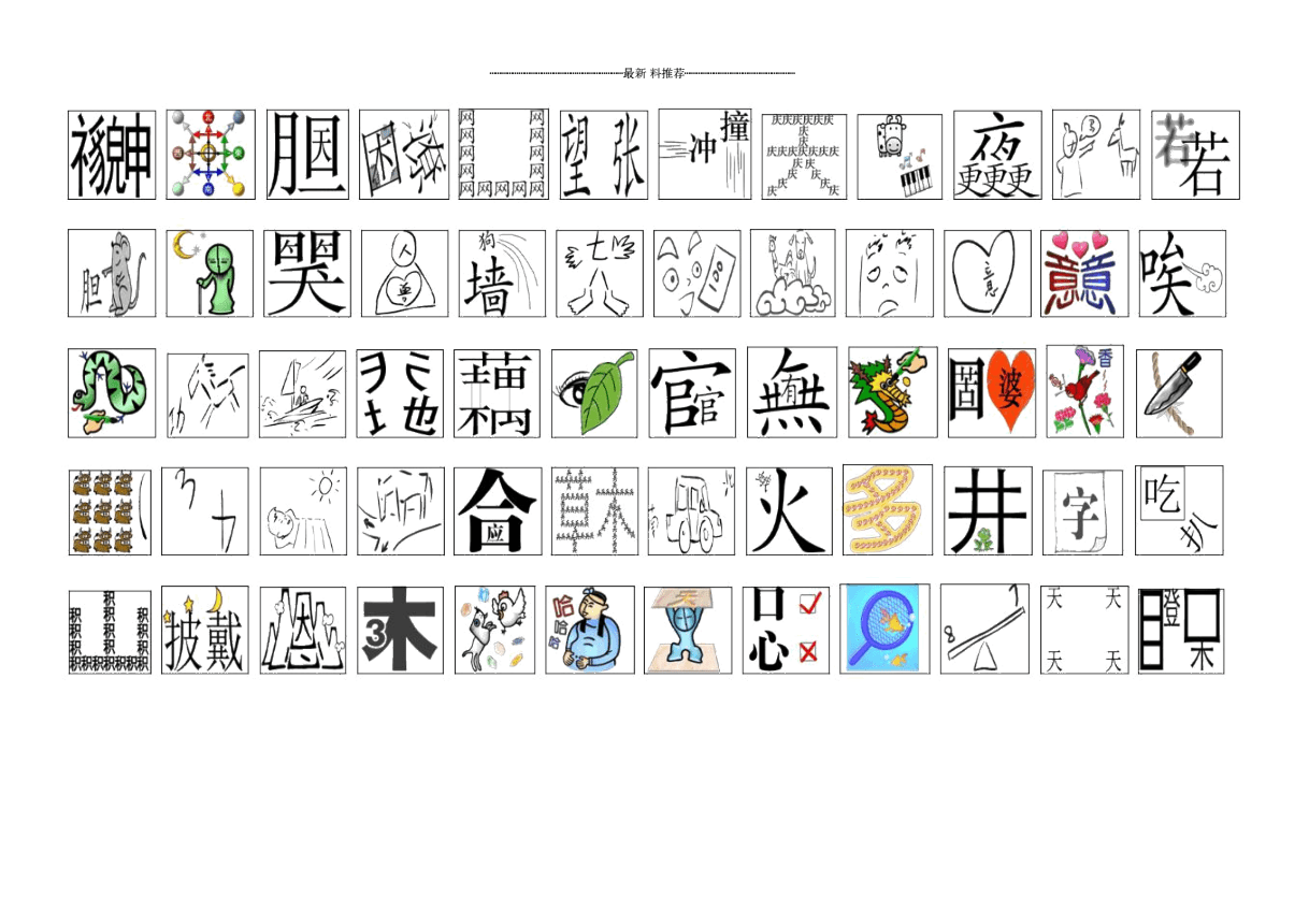 猜词语游戏的特点_猜词语游戏搞笑词语_猜词语游戏可以