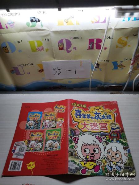 喜羊羊救美羊羊的游戏_喜羊羊救美羊羊大冒险_喜羊羊救美羊羊牺牲的视频