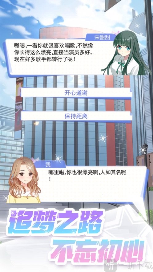下一站巨星动漫迅雷下载_我要成为超级巨星26 迅雷下载_双簧巨星迅雷下载