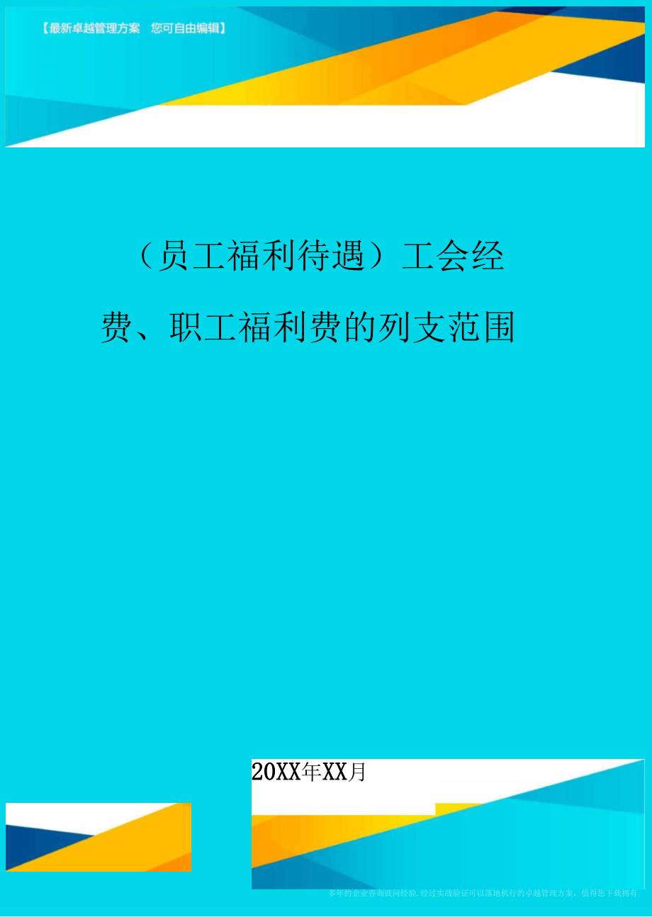 37游戏 待遇：让人欲罢不能！