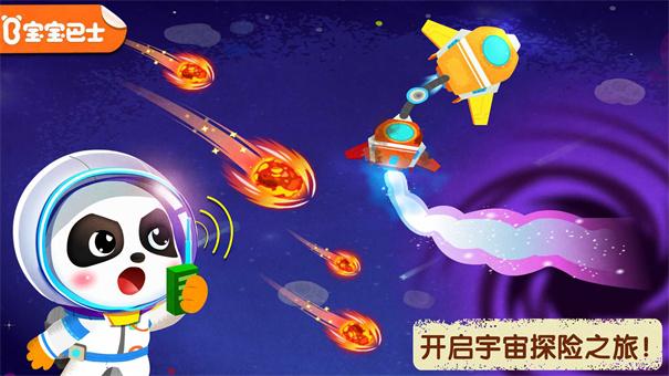 星际宝贝免费下载_ios版游戏星际宝贝_星际宝贝小游戏