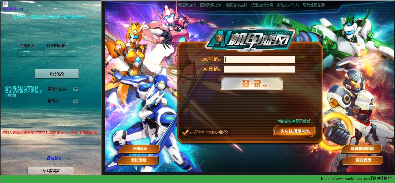 4399机甲旋风时空辅助_机甲旋风时空辅助官网_机甲旋风时空