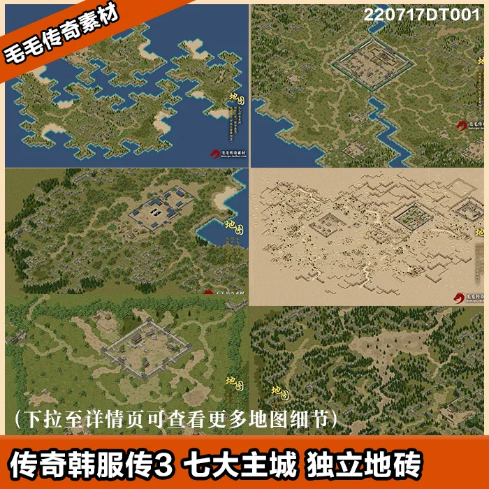 蜀山传奇地图大全_蜀山传奇攻略_蜀山传奇地图 庵