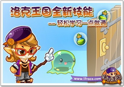 洛克王国爱因斯坦_洛克王国爱因斯坦在哪里_洛克王国爱因斯坦组装机器人
