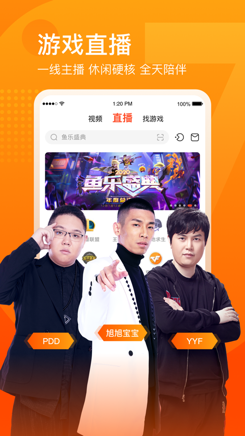 斗鱼直播伴侣添加游戏_斗鱼直播伴侣添加游戏画面失败_斗鱼直播伴侣怎么添加游戏